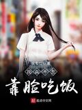 我真不想靠臉吃飯