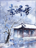 青州雪