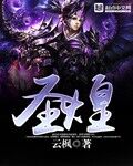 聖皇