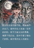 䌆鏡