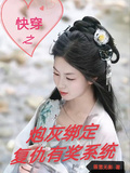 快穿之炮灰綁定復仇有獎系統