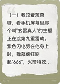 您關注的主播正在渡劫…