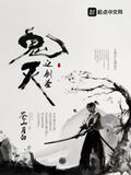 鬼滅之劍聖