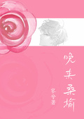 晚來桑榆