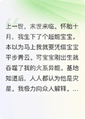 丈夫害死超能兒子后，我重生了