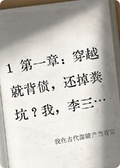 我在古代靠破產當首富
