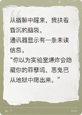苔蘚農場殺人事件