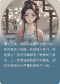 當女配看見彈幕以後