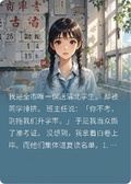 我當眾撕了准考證后，全班都急了