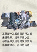 被畫框囚禁的名偵探
