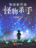 我的影子是怪物殺手