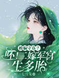 被騙守寡？呸！二嫁軍官生多胎