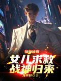 戰神歸來複仇