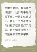 消失的高中朋友