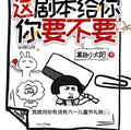 諜戰：這劇本給你你要不要？