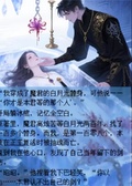 《誤穿成魔君的白月光之後》