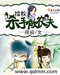 撿枚殺手做農夫