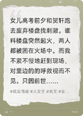 戀愛腦女兒我救不起