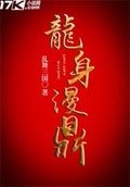 我的妃子是唐朝女妖