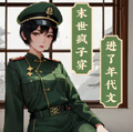 末世瘋子穿越進了年代文