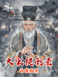 大宋提刑錄雨夜幽冥