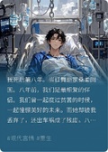 他死後八年，瘋批首席囚我入骨