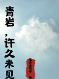 青岩，許久未見