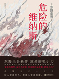 危險****