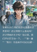 我的遊戲女友是總裁