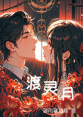 渡靈月
