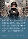 末世重生：竹馬妹妹血債血償