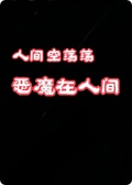 宿舍詭事：室友總在半夜打遊戲