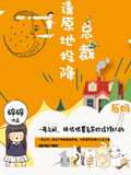總裁，請原地投降