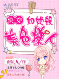 快穿：如她般美色撩人