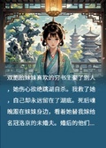 湖底遺魂