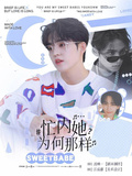 SEVENTEEN：忙內她為何那樣