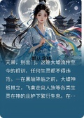 牧神記之月亮船的覆滅