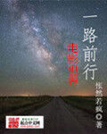 電影世界一路前行