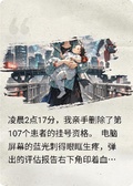 AI醫判：你的命值多少分
