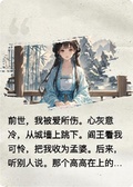 前夫為我殉情