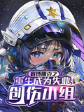 賽博朋克之重生成為失業創傷小組