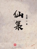 危險世界