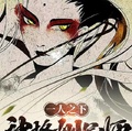 一人之下：神格側寫師