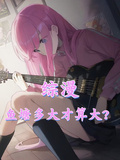 綜漫：魚塘多大才算大？