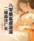 八零暴富虐渣渣，二嫁高冷廠長