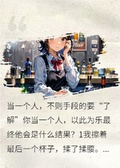 酒吧生活發生的事