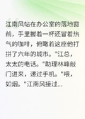 妻子出軌小鮮肉，我讓她身敗名裂