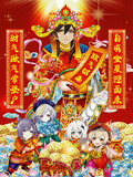 惡龍怎麼了？單身久了照樣攻略