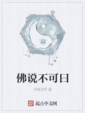 佛說不可曰