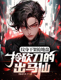 紋身干架搶地盤，拎砍刀的出馬仙